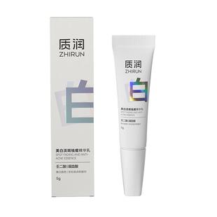 质润壬二酸美白精华液淡化色斑去黄褐斑分解黑色素祛痘美白精华液