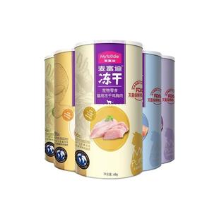 麦富迪冻干猫零食鸡肉粒鸭胸肉小鱼干营养冻干桶成幼猫宠物小零食