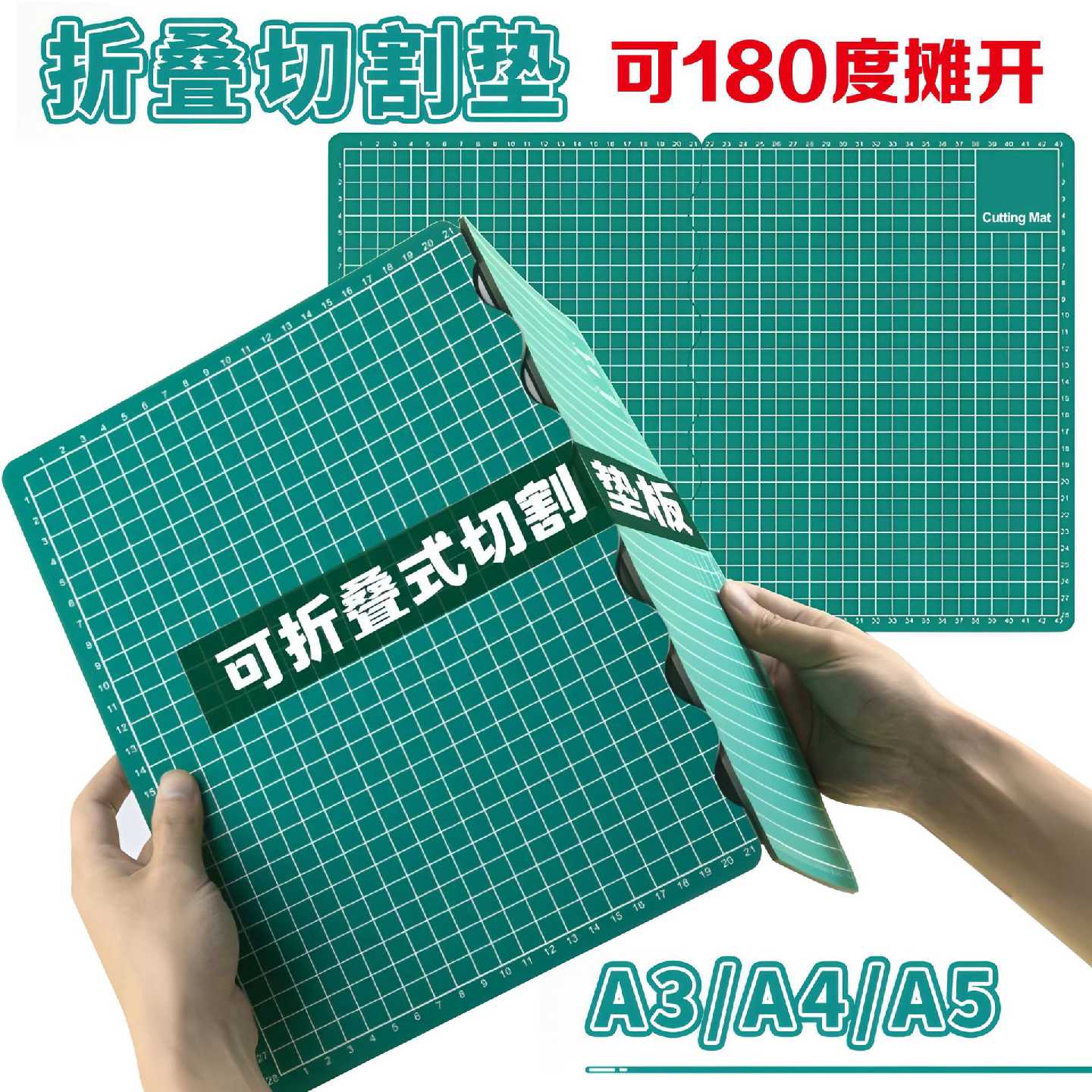 可折叠切割垫板加厚A3A4雕刻版写字餐垫绘画板A2手工裁剪垫模型垫图片