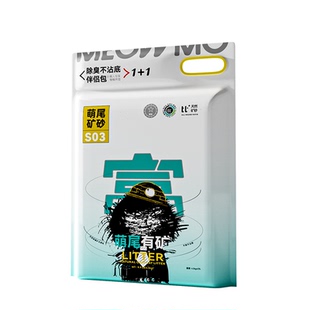 萌尾超细猫砂除臭钠基矿砂无尘易结团抑菌猫咪20斤防臭小颗粒猫沙