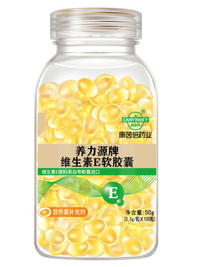 进口原料天然维E维生素e软胶囊