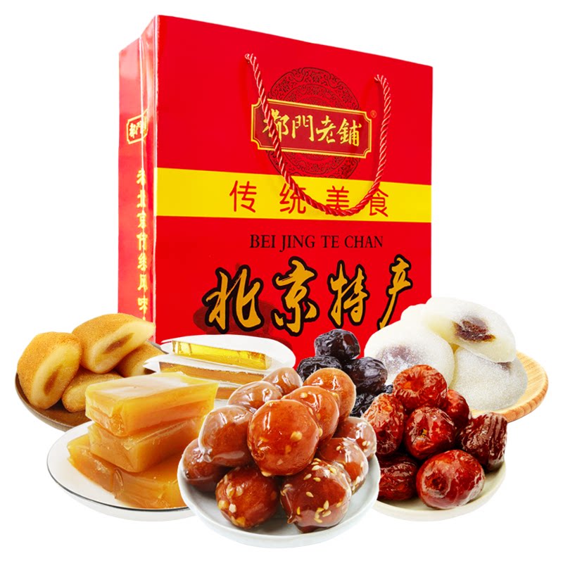 都门老铺老北京特产风味小吃礼盒装京八件伴手礼旅游送礼糕点组合