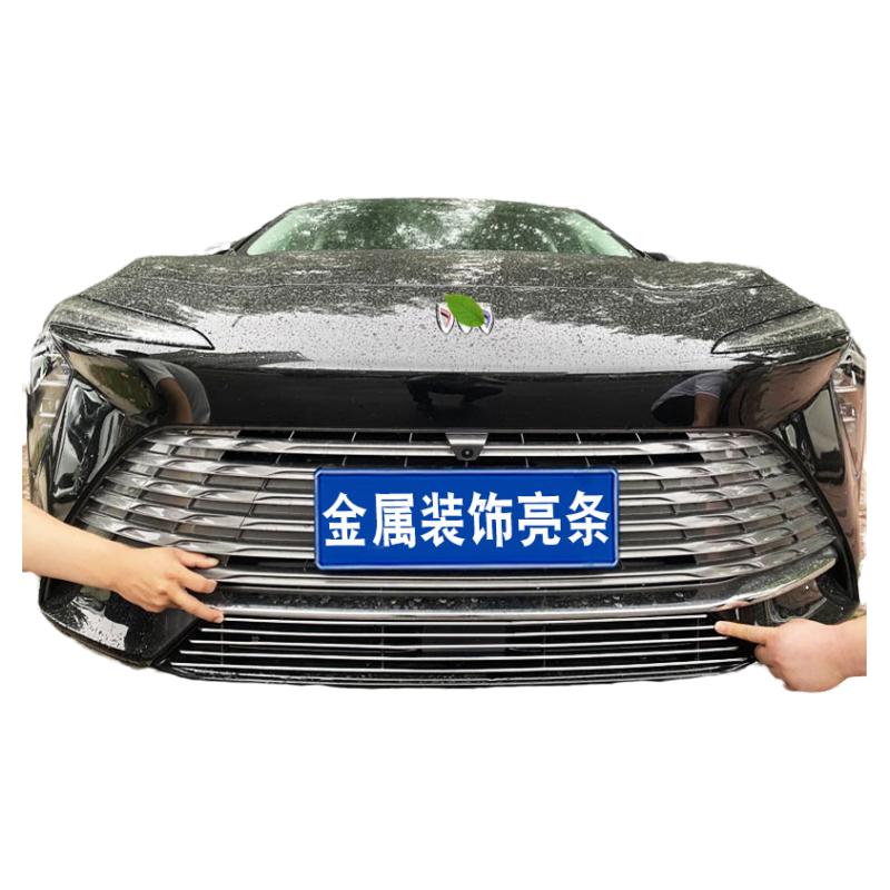 君越中网改装防护装饰亮条配件