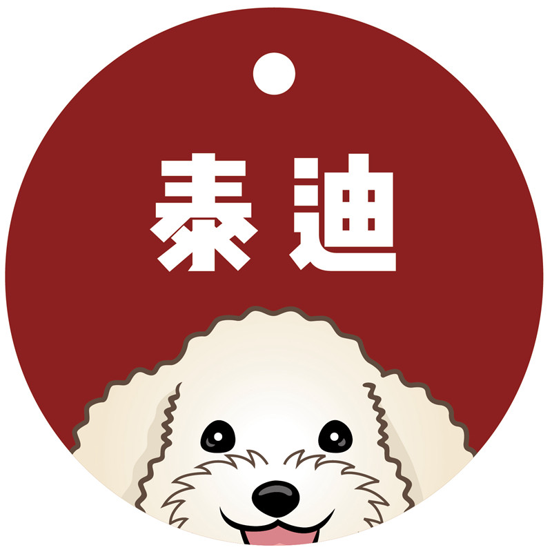 狗牌定制彩色新款猫狗卡通刻字项圈金毛身份牌防丢牌铭牌挂牌订做