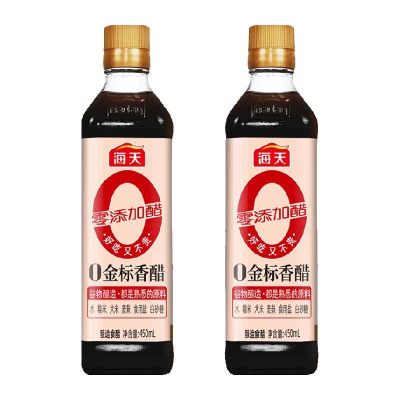 【450ml*2瓶】海天金标香醋