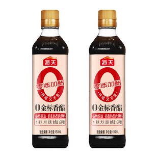 海天金标香醋450ml*2瓶酿造香醋陈醋调料凉拌食用醋食醋