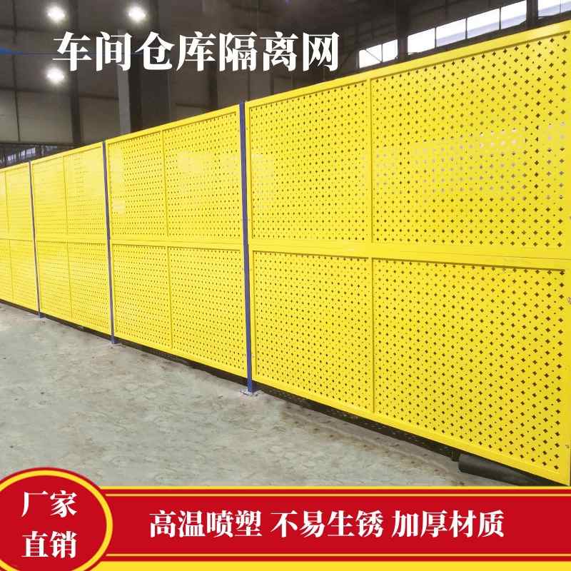 仓库车间隔离网钢丝网铁丝网户外栅栏设备隔断围栏护栏网孔