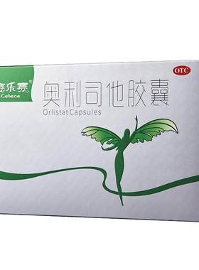 [赛乐赛]奥利司他胶囊0.12g*6粒/盒