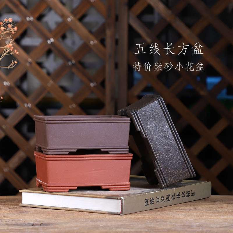 自在屋手工花盆紫砂小花盆长方五线马槽盆景绿植室内桌面国风
