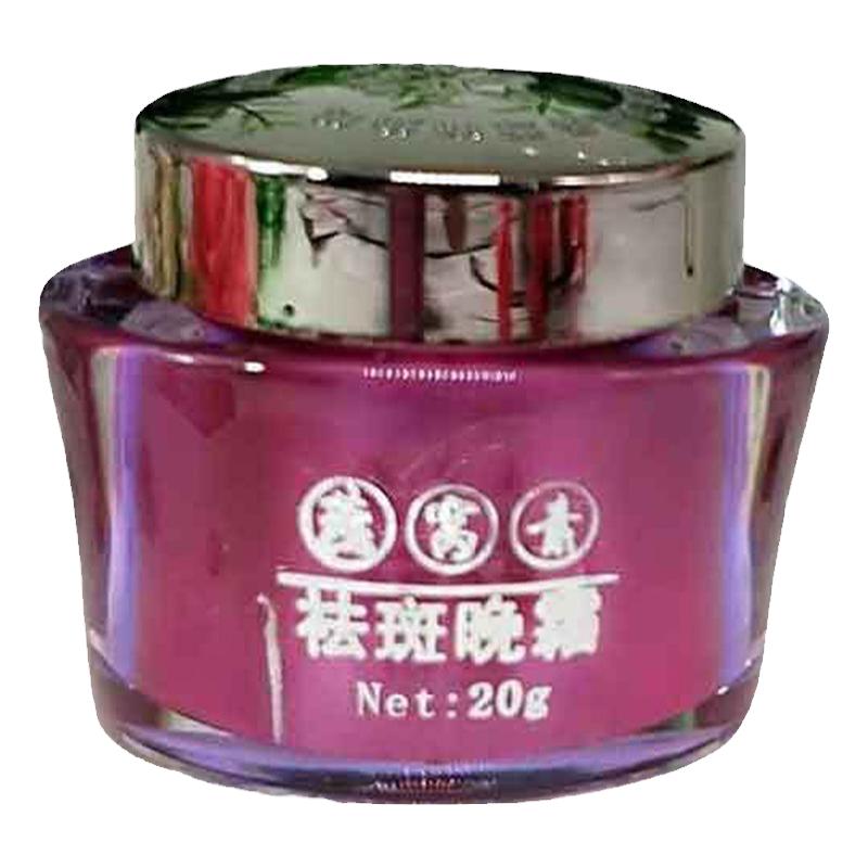 娇伶美白祛斑霜化妆品官方正品