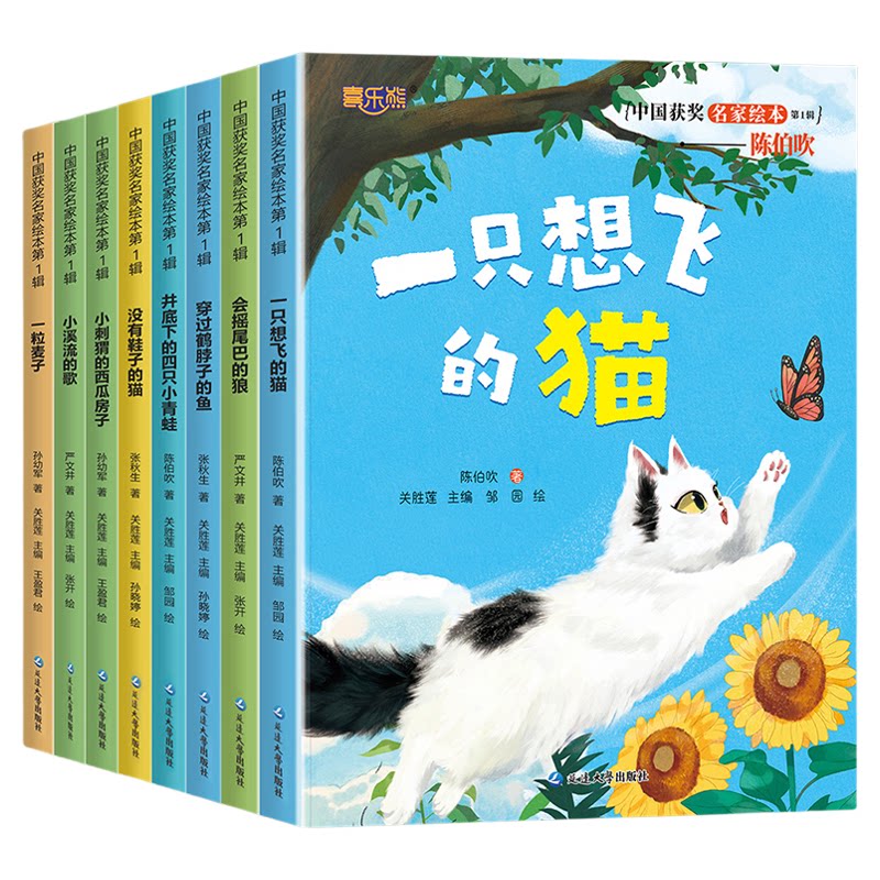 中国获奖名家绘本大字注音绘本