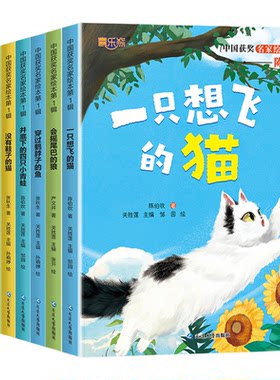 中国获奖名家绘本大字注音绘本