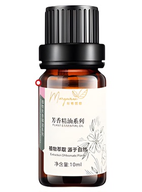 玛格丽娜单方马鞭草酮迷迭香精油