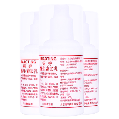 标婷维E乳清爽滋润保湿身体乳