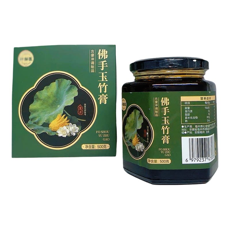 【官方正品】纤御医辟谷九大膏方人参黄精佛手玉竹茯苓六物姜枣膏