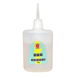 超能胶粘PVC硅胶diy工艺品 发夹头绳强力快干胶 饰品油性胶水批发