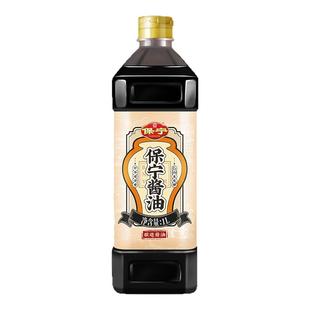 【百补】保宁酱油1L特级生抽0添加头道原汁酱油家用炒菜凉拌