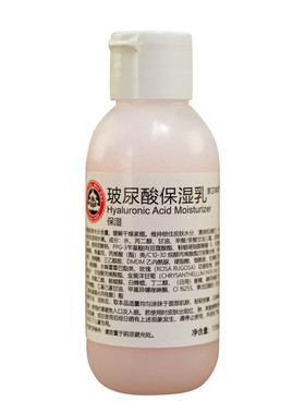 京卫本草玻尿酸保湿乳110ml