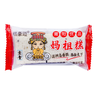 莆田特产妈祖糕福建点心糕果传统湄洲香糕素食平安糕菓小吃糯米糕