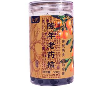 陈年老药桔潮州三宝500g黑柑桔咸金桔咸柑橘蜜饯正宗黑桔潮州特产