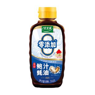 太太乐鲍汁蚝油调料瓶炒菜腌制拌馅火锅皆可凉拌菜调味品