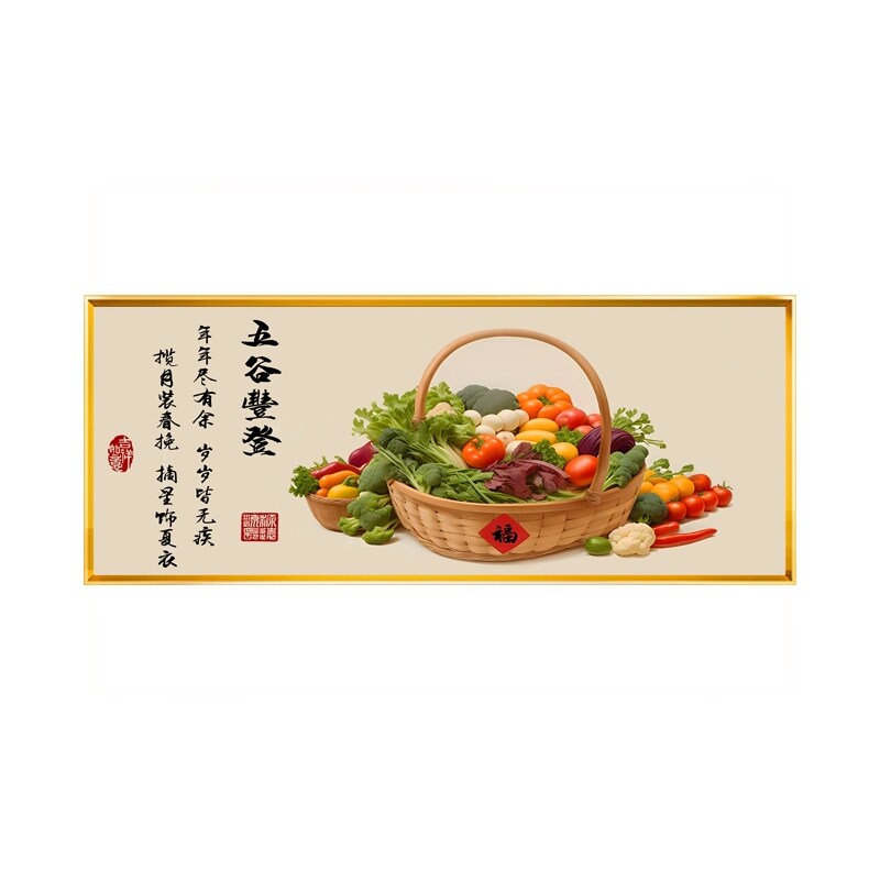 中式五谷丰登满绣新款十字绣客厅横板高级感蔬菜印花绣自己手全绣