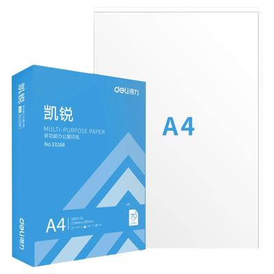 得力a4打印纸加厚复印纸80g护眼