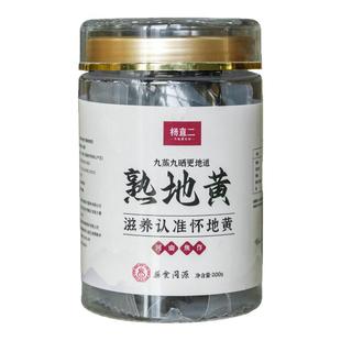 杨直二熟地黄九蒸九制焦作道地怀地黄熟地黄中药材正品官方即食