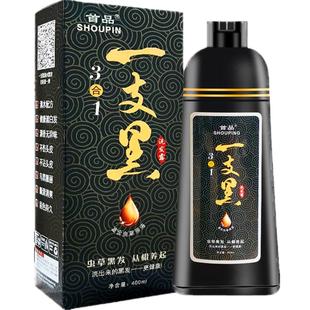 可以盖白头发的染发剂自己在家染发膏头发一摸黑一冼黑洗发水清水