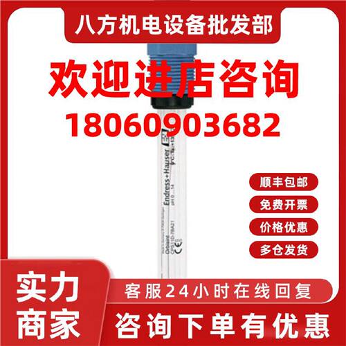 议价EH溶解氧传感器膜片COS22Z-A2B2E2F2G1溶氧覆膜帽用于COS22D