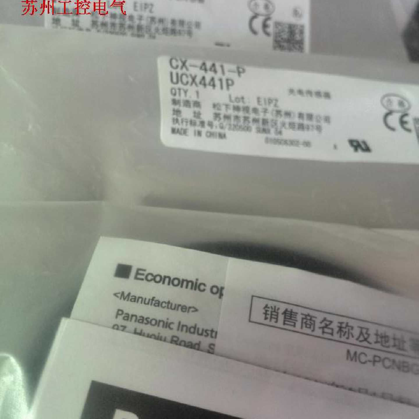 议价原装正品松下SUNX 感测器CX-441-P
