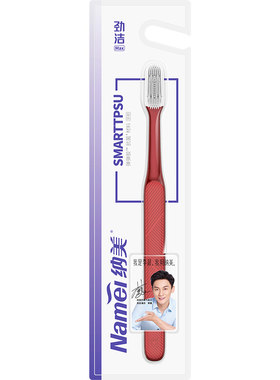 纳美纳米牙刷软毛w型男士专用