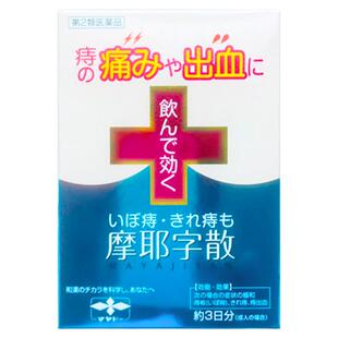 日本痔疮药摩耶堂散口服中药颗粒润肠通便痔疮出血疼痛消炎止痛