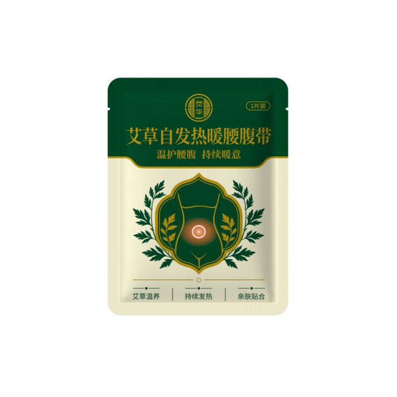 【拍5发6、拍10发13】艾草保暖贴/热敷贴/轻盈