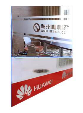 公司办公室防撞腰线磨砂贴画定制