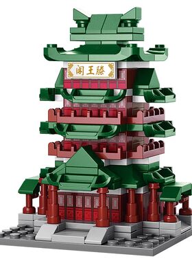 【古典】八大名楼积木模型