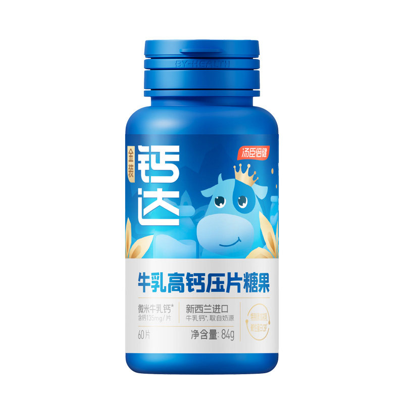 钙达有机钙牛乳高钙钙片青少年儿童长咀嚼高钙片正品官方旗舰店