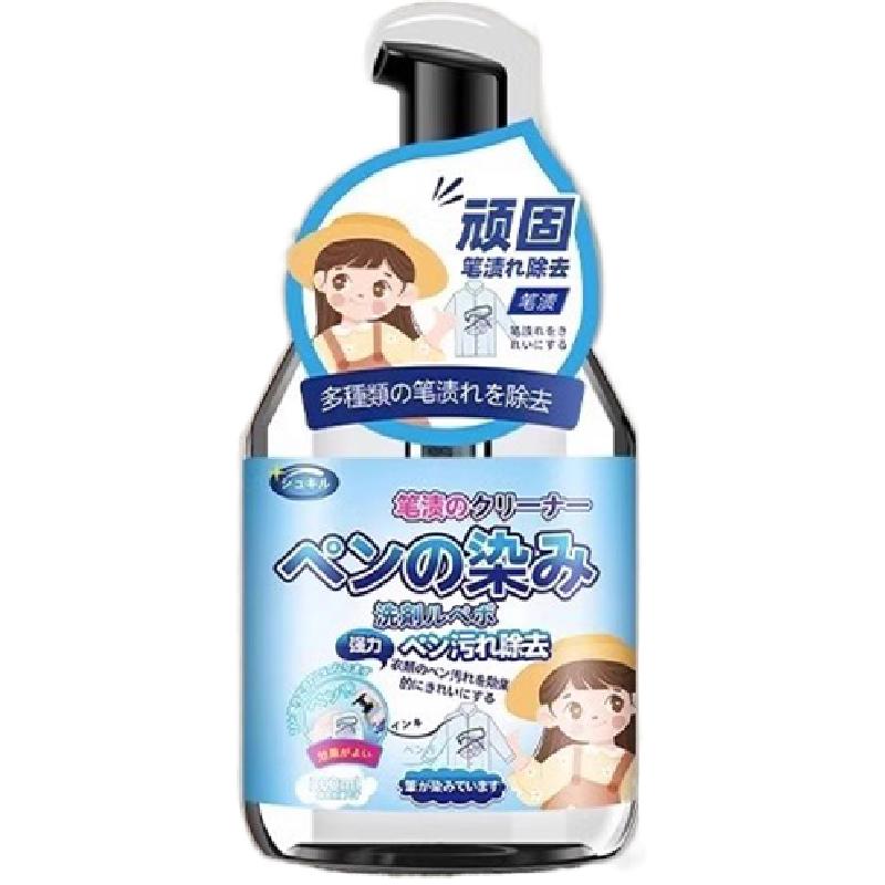 衣服去笔渍神器墨水汁清洗剂去除衣服上记号中性圆珠马克笔去渍液