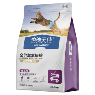 【新品】伯纳天纯活力觉醒猫粮10斤实惠装成幼猫排毛化毛呵护肠胃
