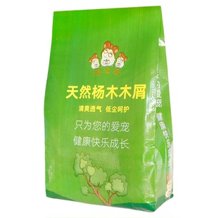 仓鼠透气木屑白杨木刨花金丝熊尿沙专用清新垫料小仓鼠窝造景用品