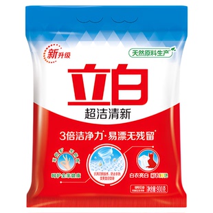 立白超洁清新洗衣粉家庭实惠装机洗大袋清洗粉去污持久留香整箱批