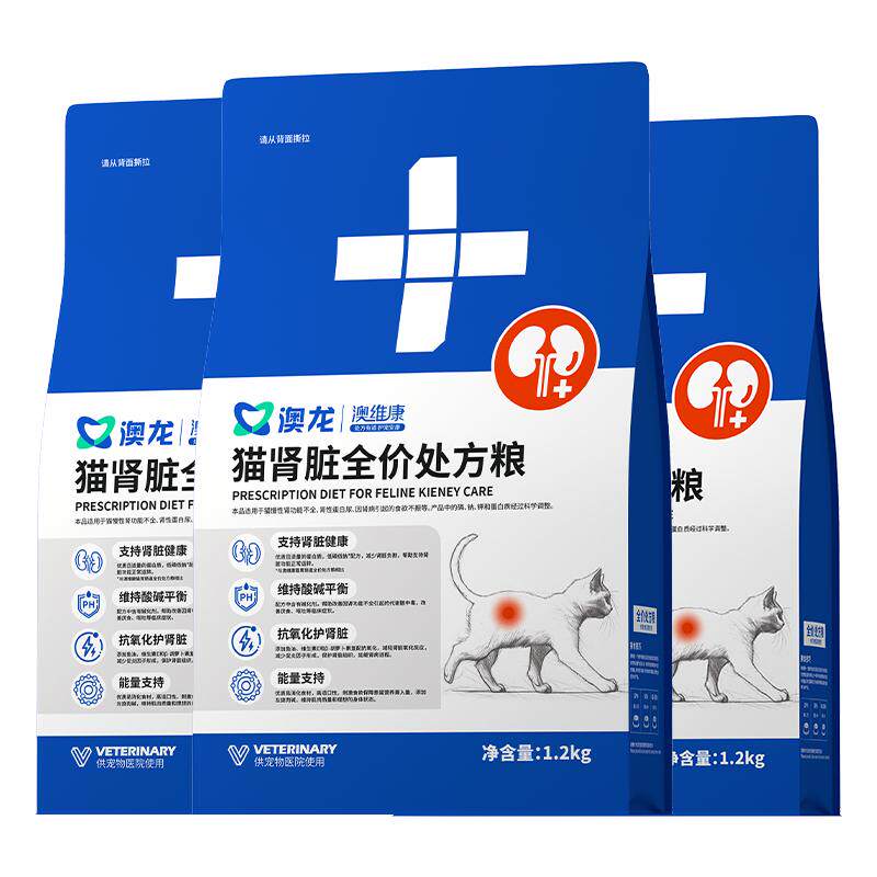 澳龙猫肾脏全价处方粮1.2kg*3