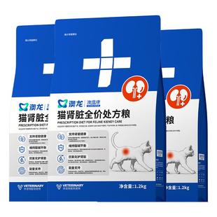 澳龙处方粮猫肾脏处方粮情绪舒缓成猫幼猫专用猫粮1.2kg*3包