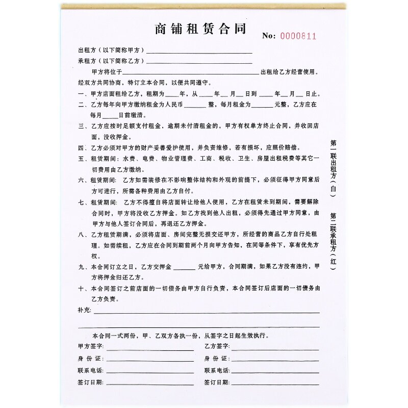 商铺租赁合同个人店面出租协议书
