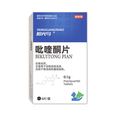 阳光鸟驱虫药新品特惠