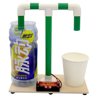 DIY自动感应饮水机科学小发明 废旧环保材料制作儿童科技实验手工