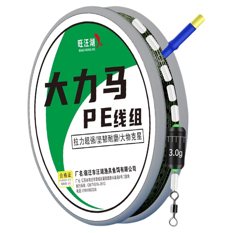 正品大力马线组成品主线鱼线