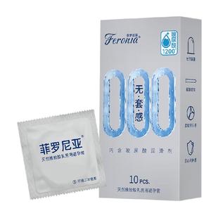 菲罗尼亚000口交套避孕套情趣女用口胶套无储清爽不油安全套