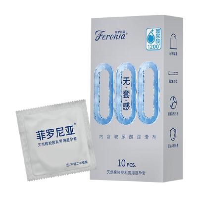 菲罗尼亚情趣女用口胶套避孕套