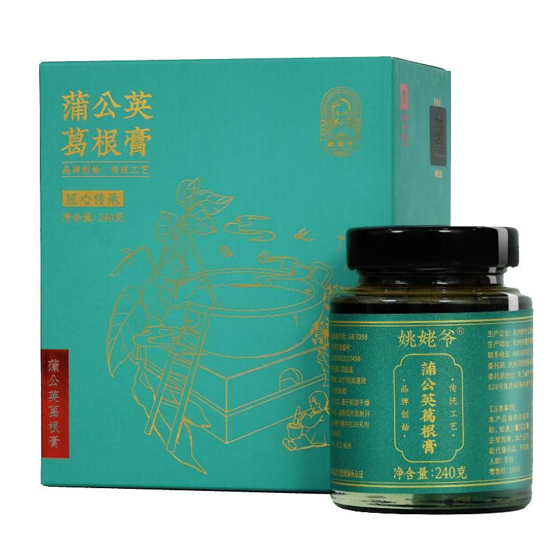蒲公英葛根膏清热祛火消内热散热